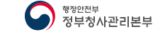 정부청사관리본부